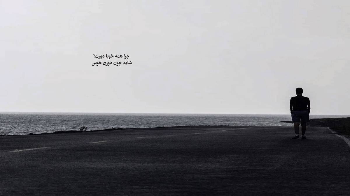 بو گجه گوزومی اویکو توتمادی ریمیکس